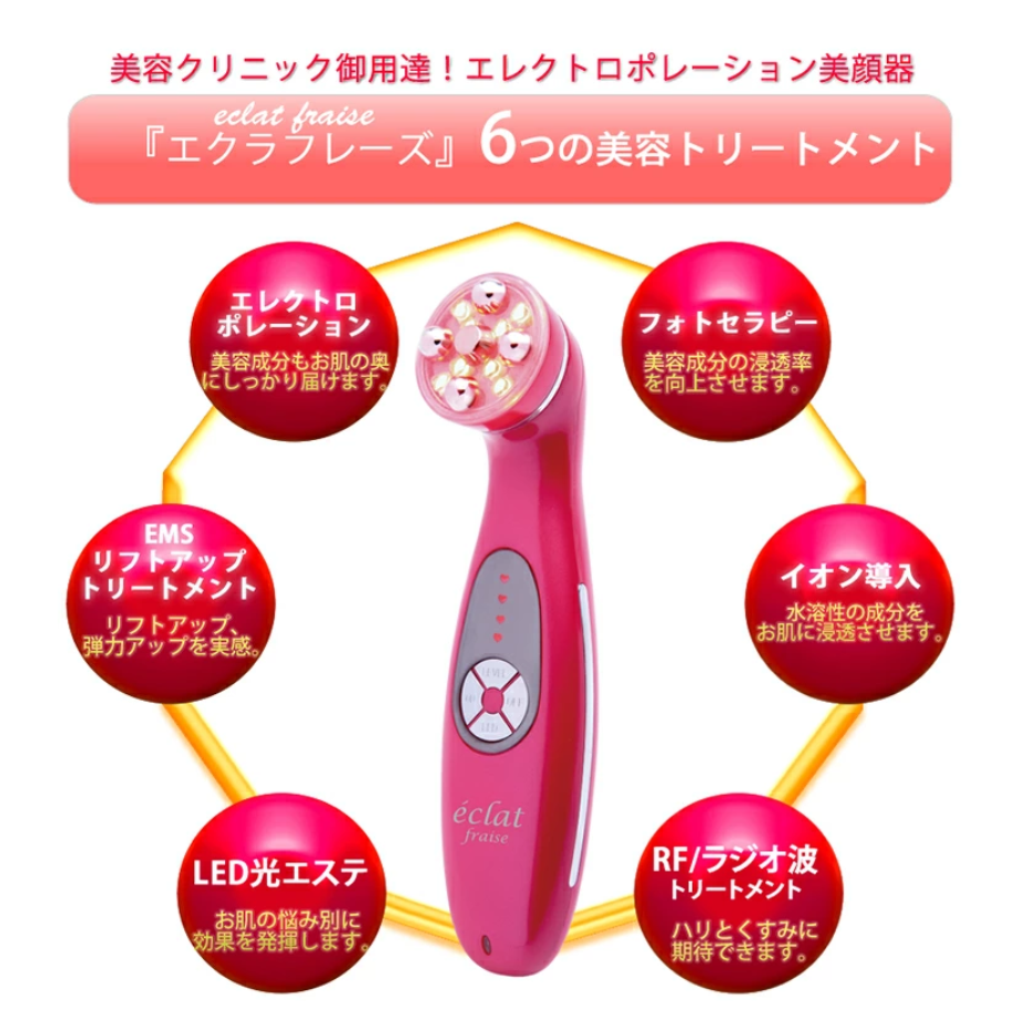EleMoi エレモア エクラフレーズ／エレクトロポレーション