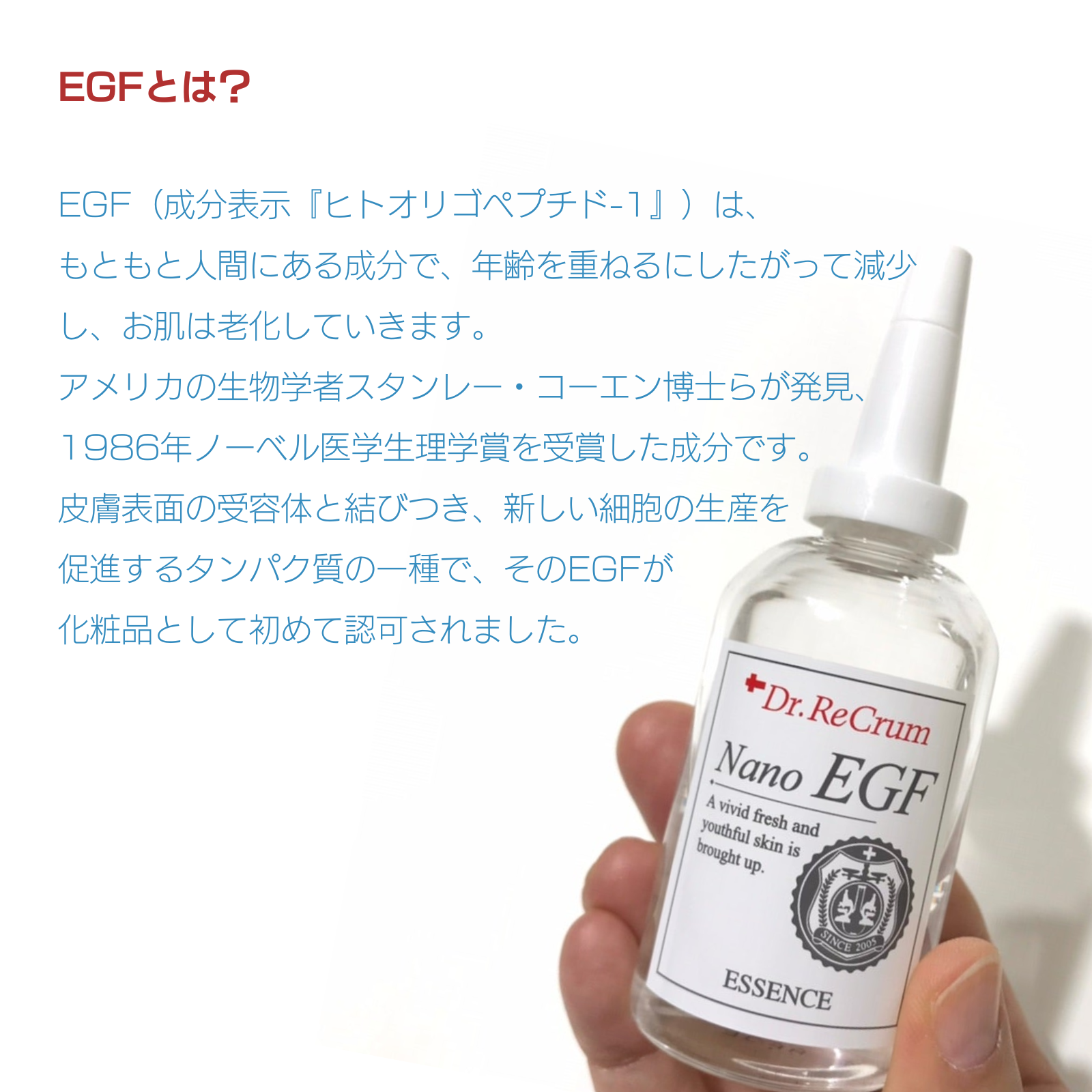 ドクターレクラム ナノEGFエッセンス（60ml） – Venus Beaute