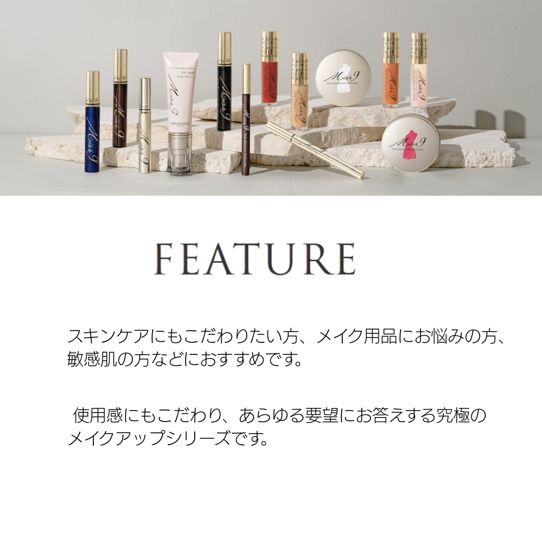Miss'9 ミスナイン ザ パーフェクトティント（カラー全2色）美容