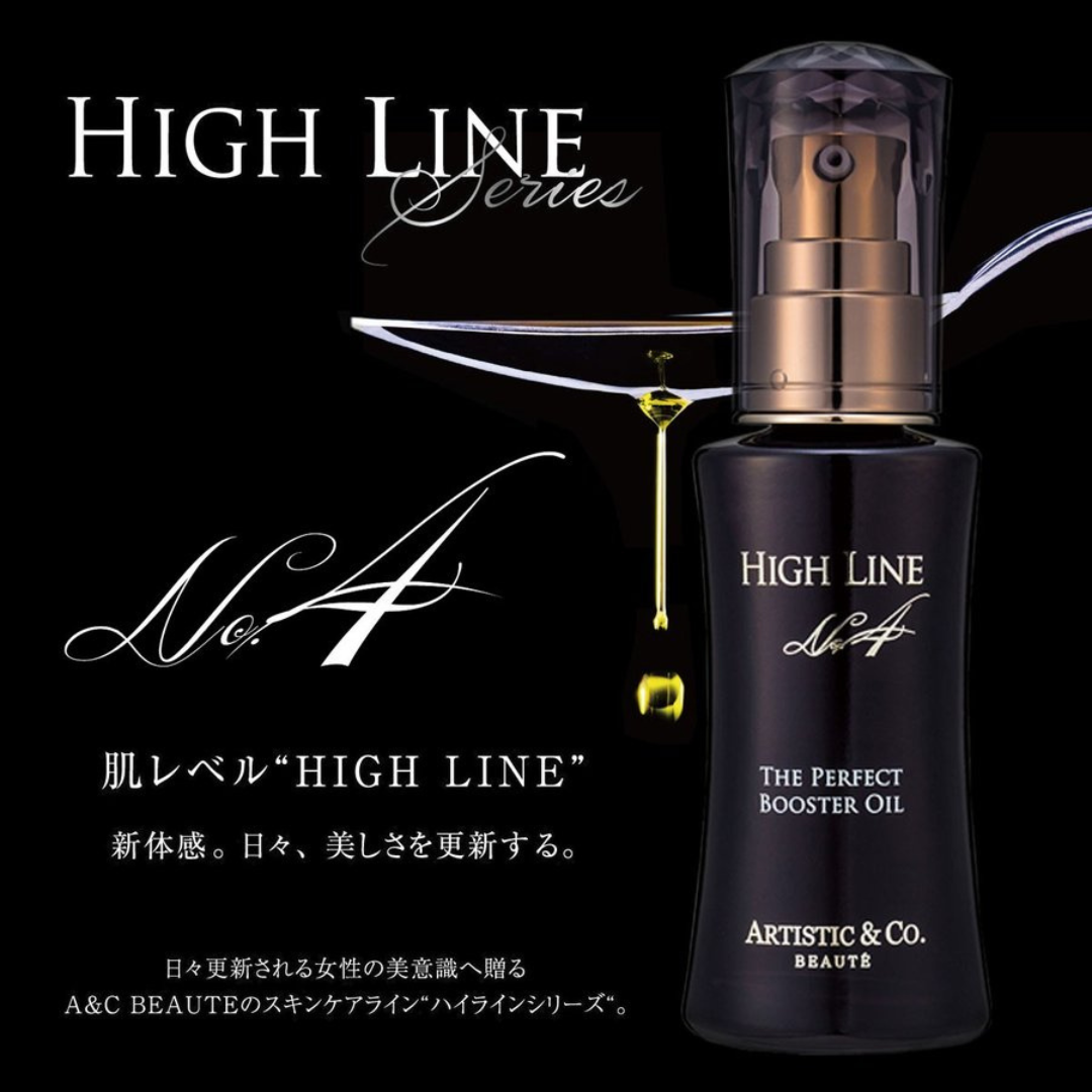 ハイラインNo.4 ザ パーフェクトブースターオイル（30ml）高