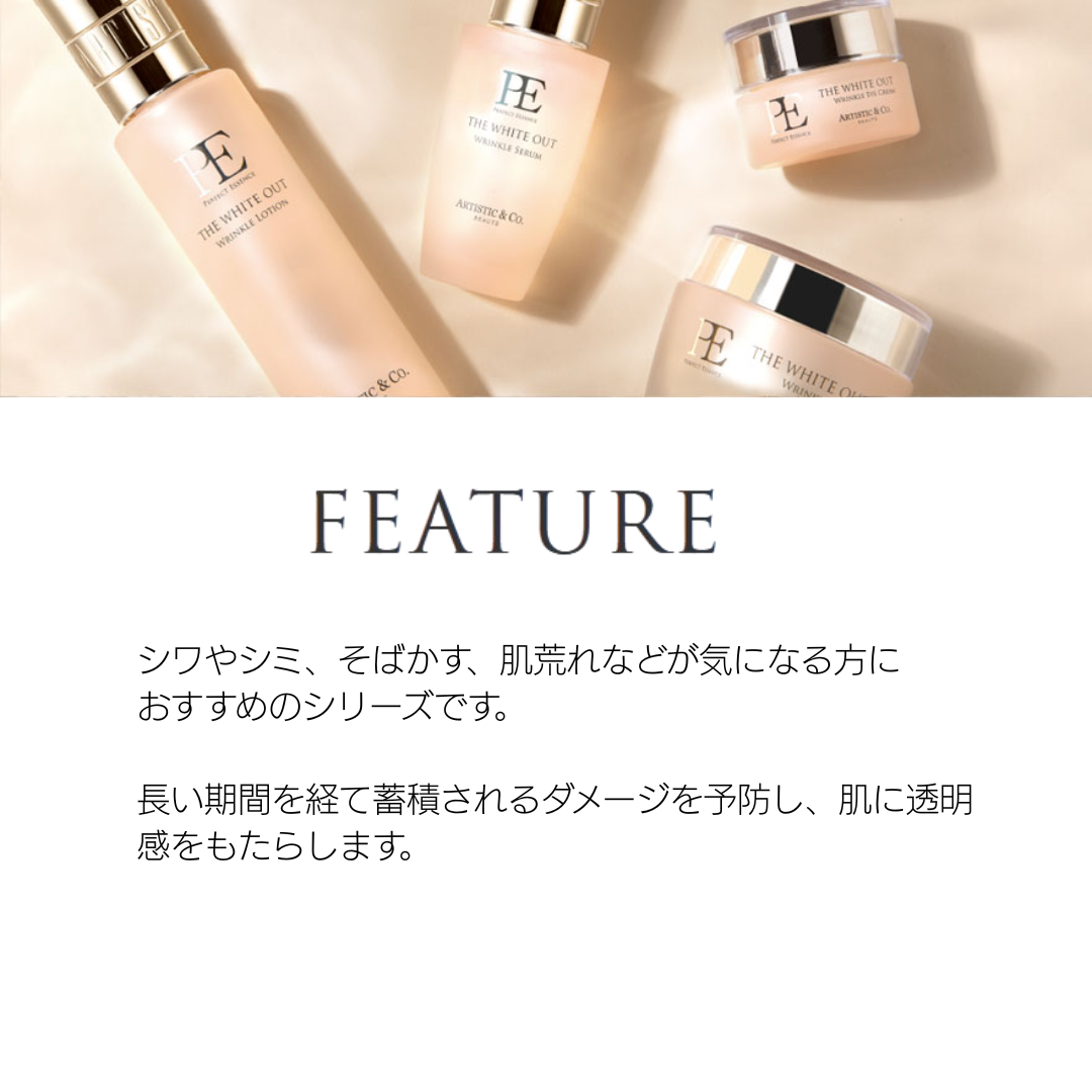 PE ザ ホワイトアウト リンクルクリーム／医薬部外品（50g