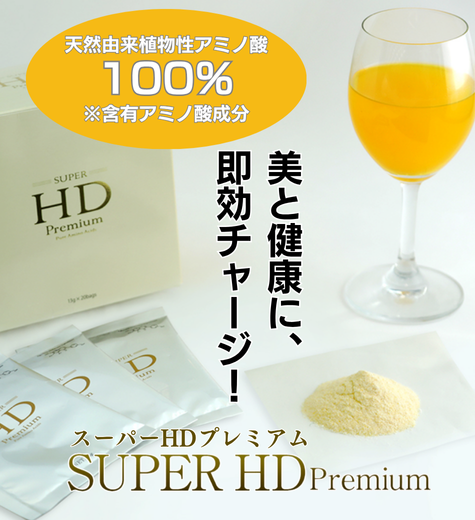 成長ホルモンサプリ