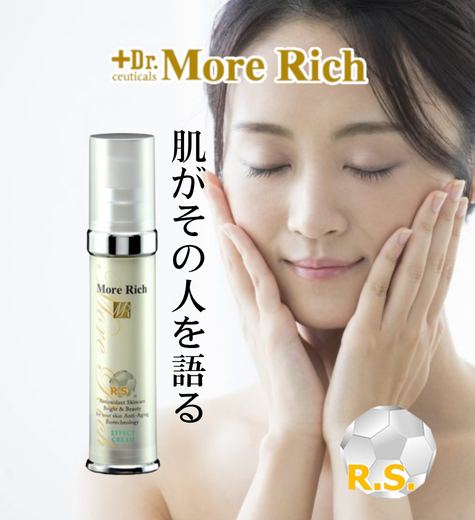 ドクターズコスメ モアリッチ
