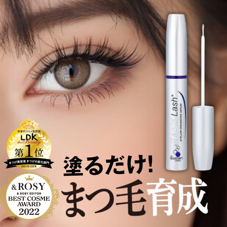 まつ毛美容液 ラピッドラッシュ（3ml）約4ヶ月分  日本仕様