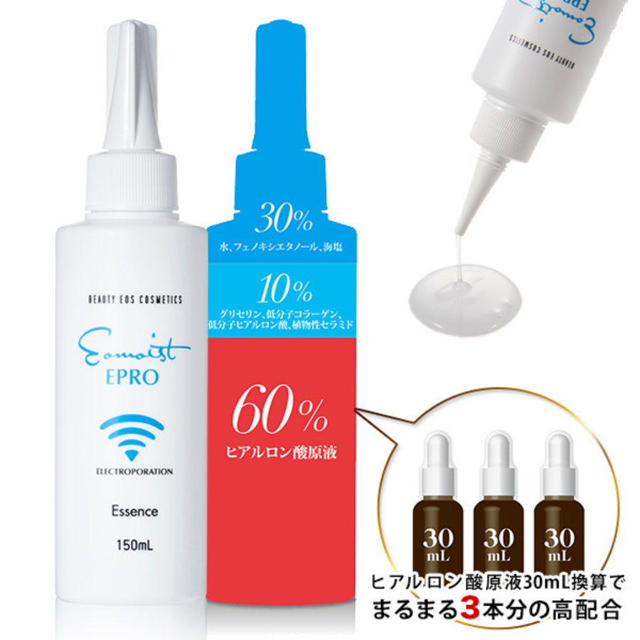 エオモイスト ＥＰＲＯ／高濃度ヒアルロン酸（１５０ｍｌ）美容機器専用導入美容液