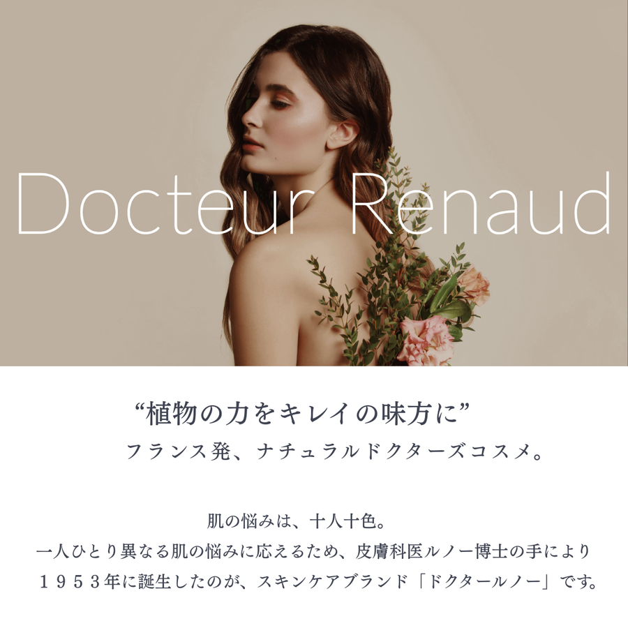 Ｄｒ Ｒｅｎａｕｄ ドクタールノー アジュベリービオ フェイスパウダー／パフ付き（１５ｇ）フィニッシングパウダー