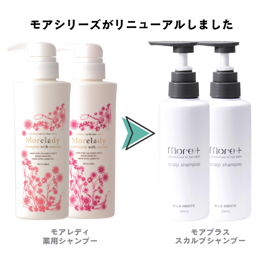モアプラス スカルプシャンプー２個セット リニューアル（３００ｍｌ×２個）
