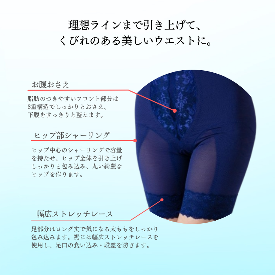 新ｉａｍ イアム ロングガードル／光電子®（カラー全２色）