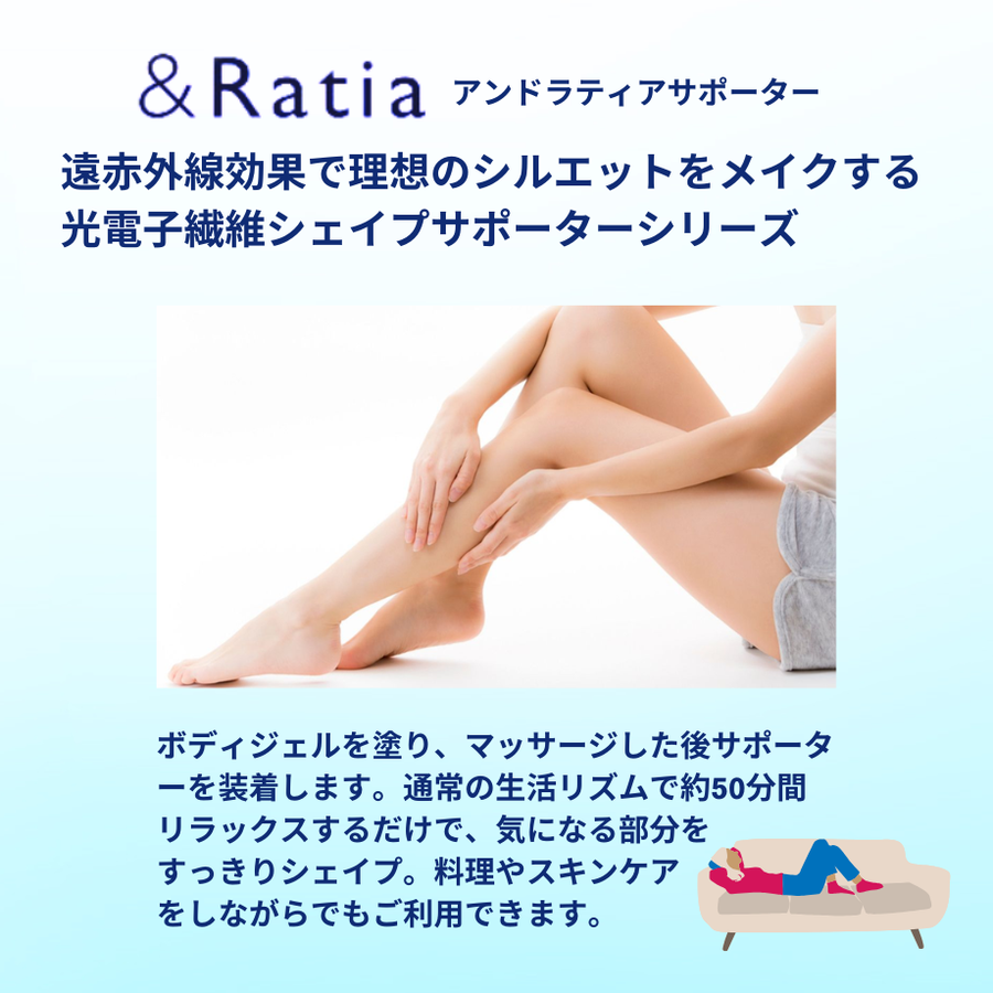 ＆Ｒａｔｉａ アンドラティア ロングサポーター／脚用 ２枚セット（ネイビー）光電子®繊維