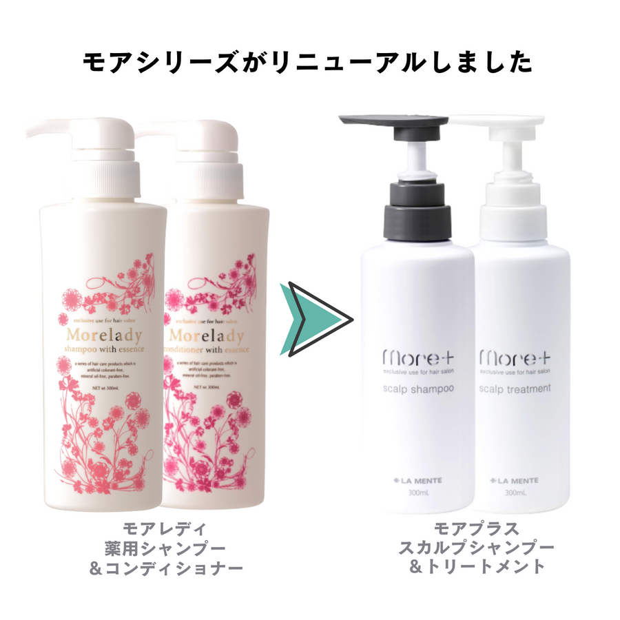 モアプラス スカルプシャンプー＆スカルプトリートメントセット（各３００ｍｌ）