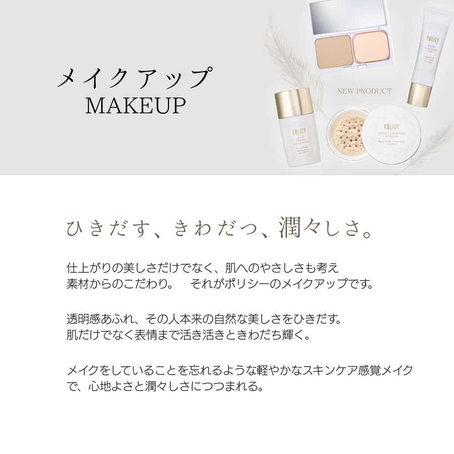 ポリシー ヌーディリキッドファンデーション（３０ｇ）