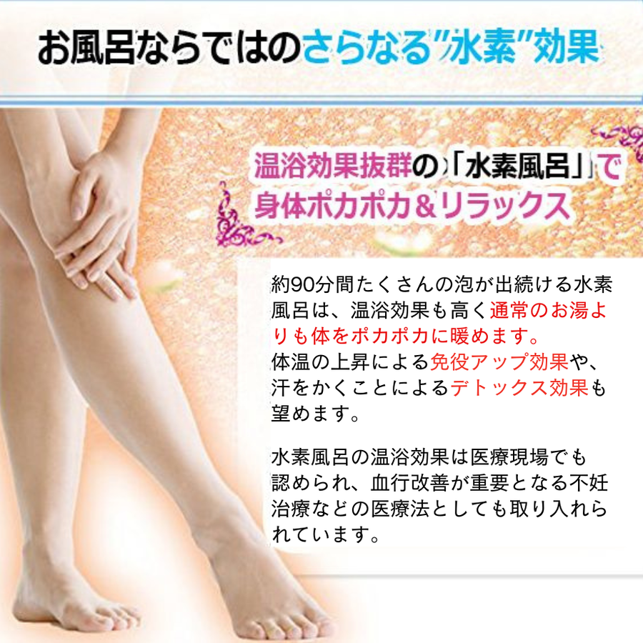 ルナ モイストパウダー（５０ｇ×１０袋入り）高濃度水素入浴剤