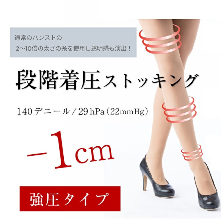 ＥｌｅＭｏｉ エレモアスリム スーパーサポートストッキング／１４０デニール（カラー全５色）