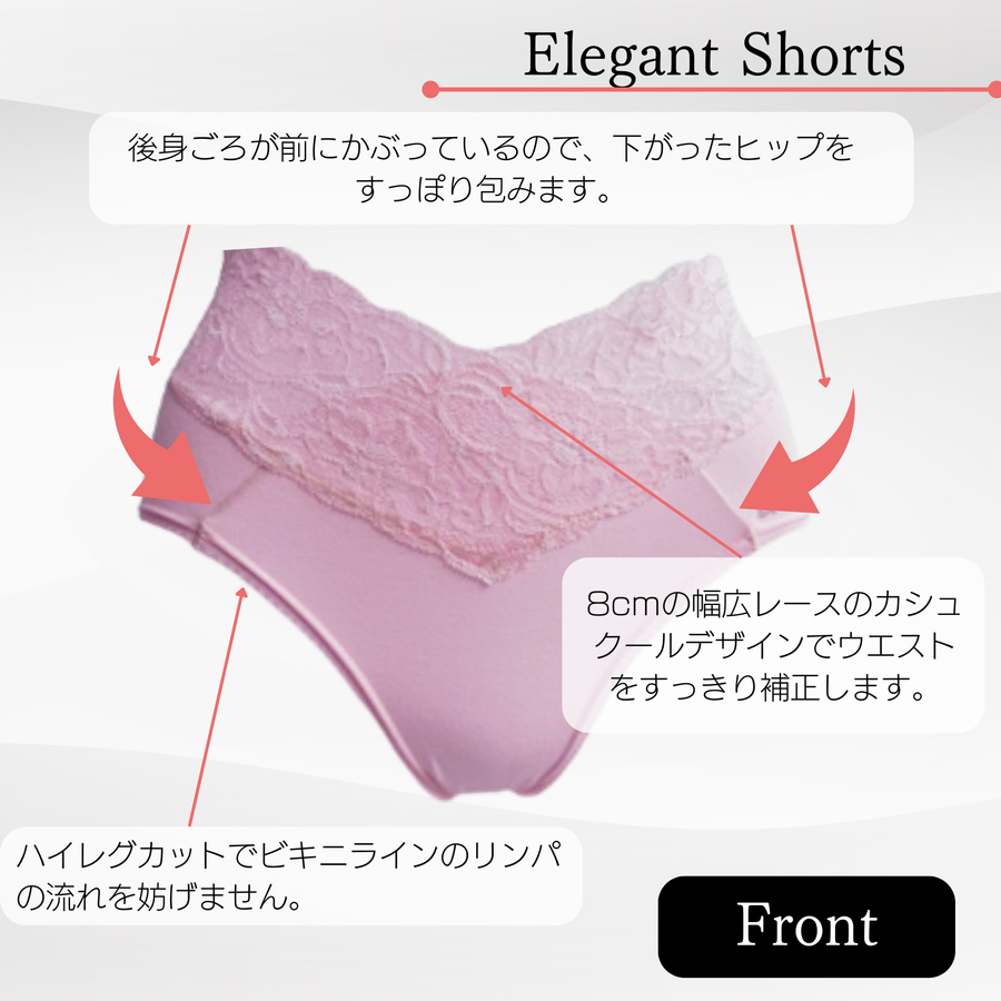 ＥｌｅＭｏｉ エレモア エレガントショーツ（カラー全５色）超高級綿素材