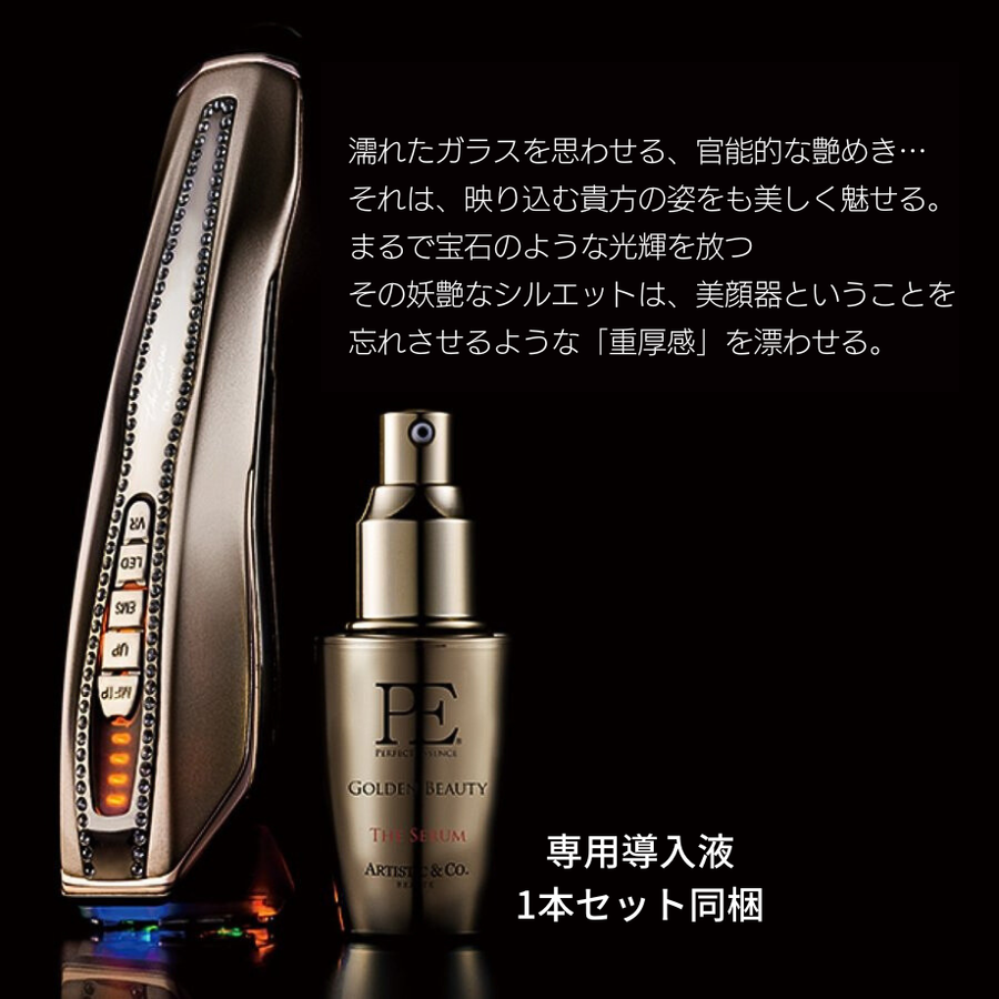 Ｄｒ.Ａｒｒｉｖｏ Ｔｈｅ Ｚｅｕｓ ドクターアリーヴォ ザ ゼウス スワロ／中周波・ＥＭＳ搭載美容機器