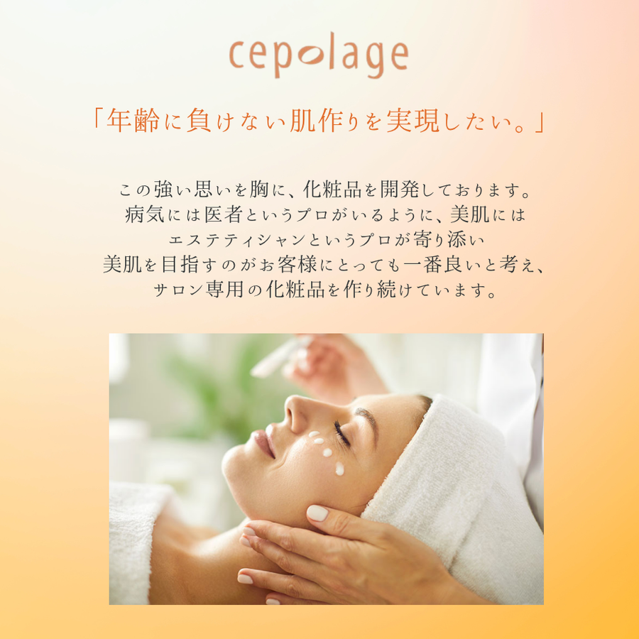 Ｃｅｐｏｌａｇｅ セポラージュ ビタローション（１８０ｇ）　ビタミン配合保湿化粧水