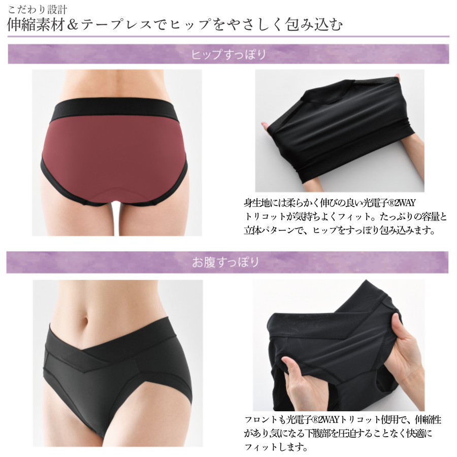 Ｂｅ-ｆｉｔ ビーフィット リラクエステコンフォートショーツ／光電子®繊維（ブラック）