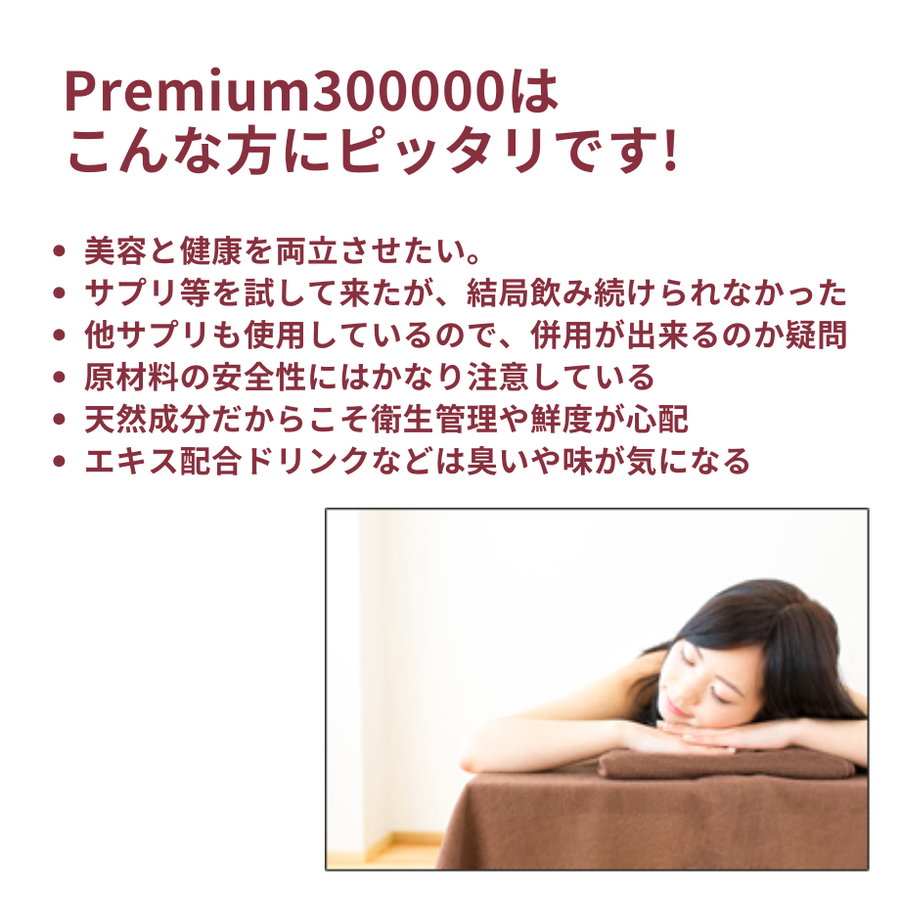 フジスコ プレミアム３０００００（５００ｍｌ）高濃度馬プラセンタエキス