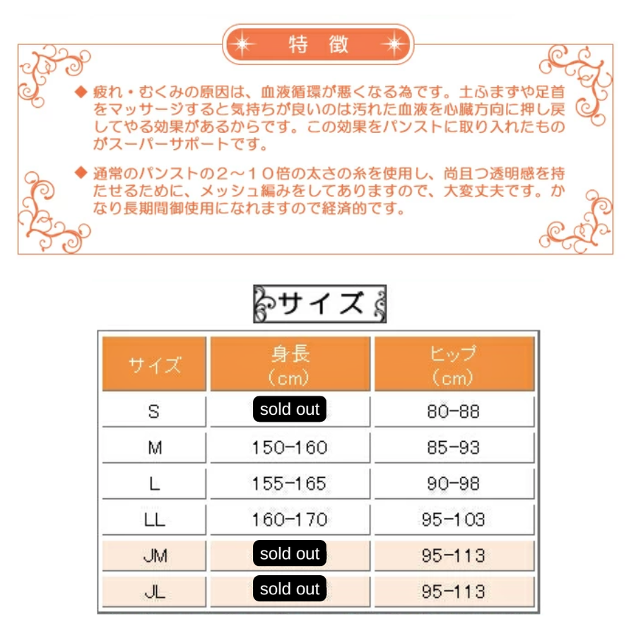 ＥｌｅＭｏｉ エレモアスリム ガードル機能付き サポートストッキング／１４０デニール （カラー全５色）