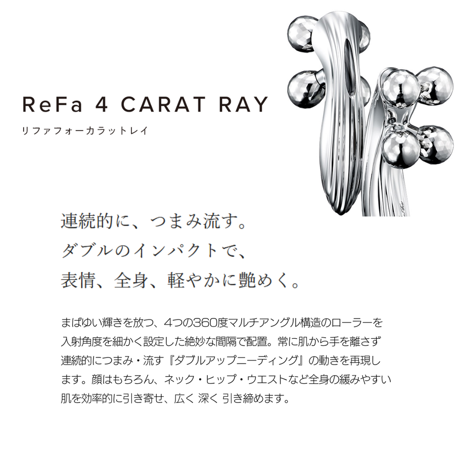 ＭＴＧプラチナ電子ローラー ＲｅＦａ４ＣＡＲＡＴ／リファフォーカラット　フェイス＆ボディ用 美容ローラー
