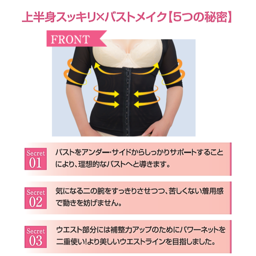 ＥｌｅＭｏｉ エレモア プティスール リッチ バストアップシェイパー（ブラック）