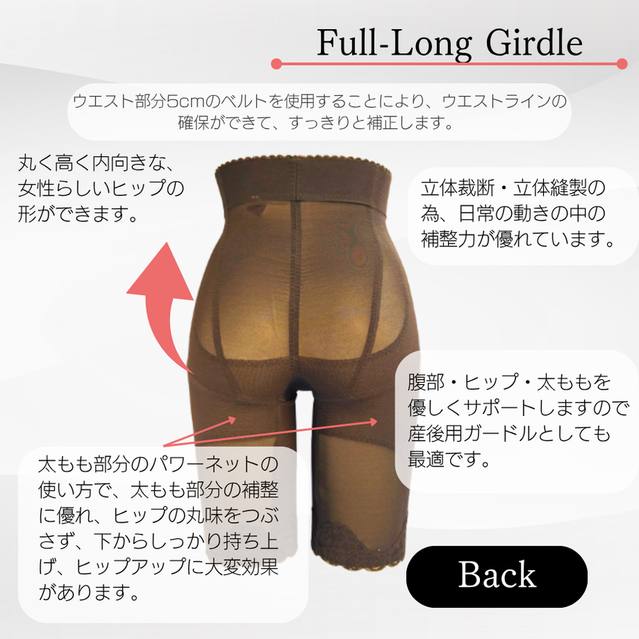 ＥｌｅＭｏｉ エレモア ハイウエストフルロングガードル／シャンパン・ショコラ（カラー２色）