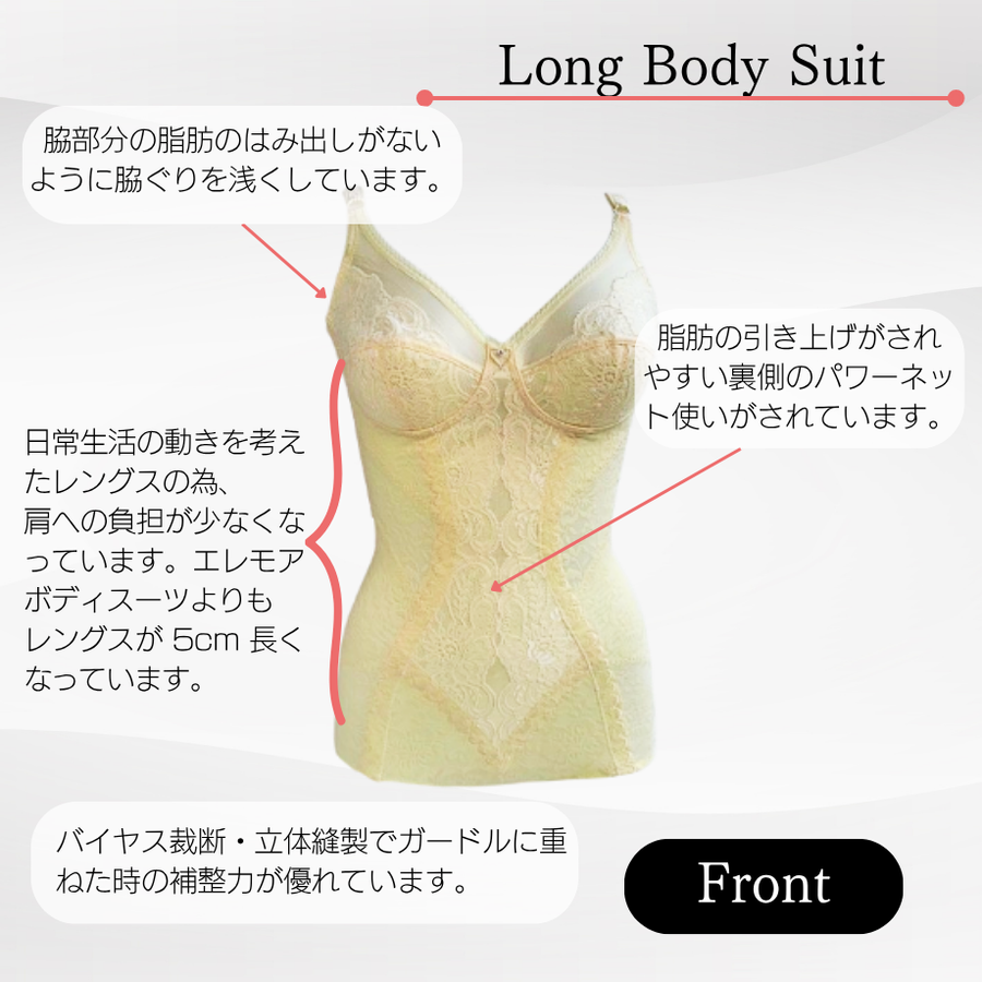 ＥｌｅＭｏｉ エレモア ロングボディスーツ／シャンパン・ショコラ（カラー２色）