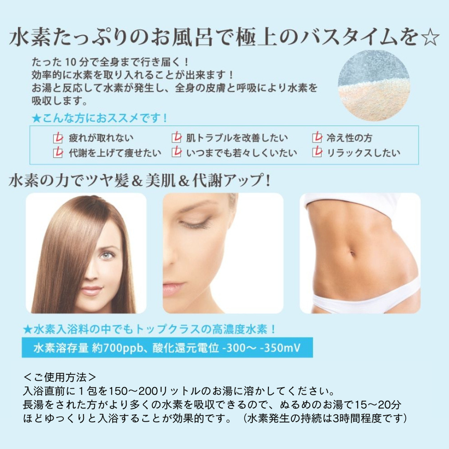 ルナ モイストパウダー（５０ｇ×１０袋入り）高濃度水素入浴剤