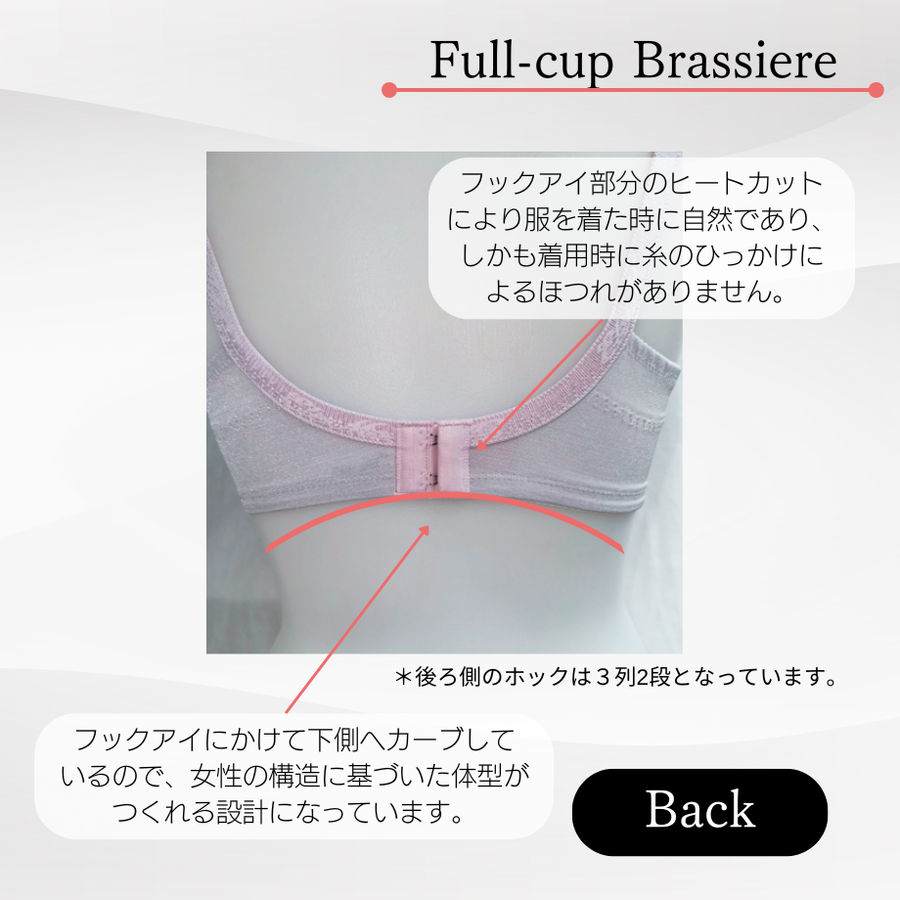 ＥｌｅＭｏｉ エレモア フルカップブラジャー／シャンパン・ショコラ（カラー２色）