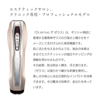 Dr.Arrivo The Zeus ドクターアリーヴォ ザ ゼウス