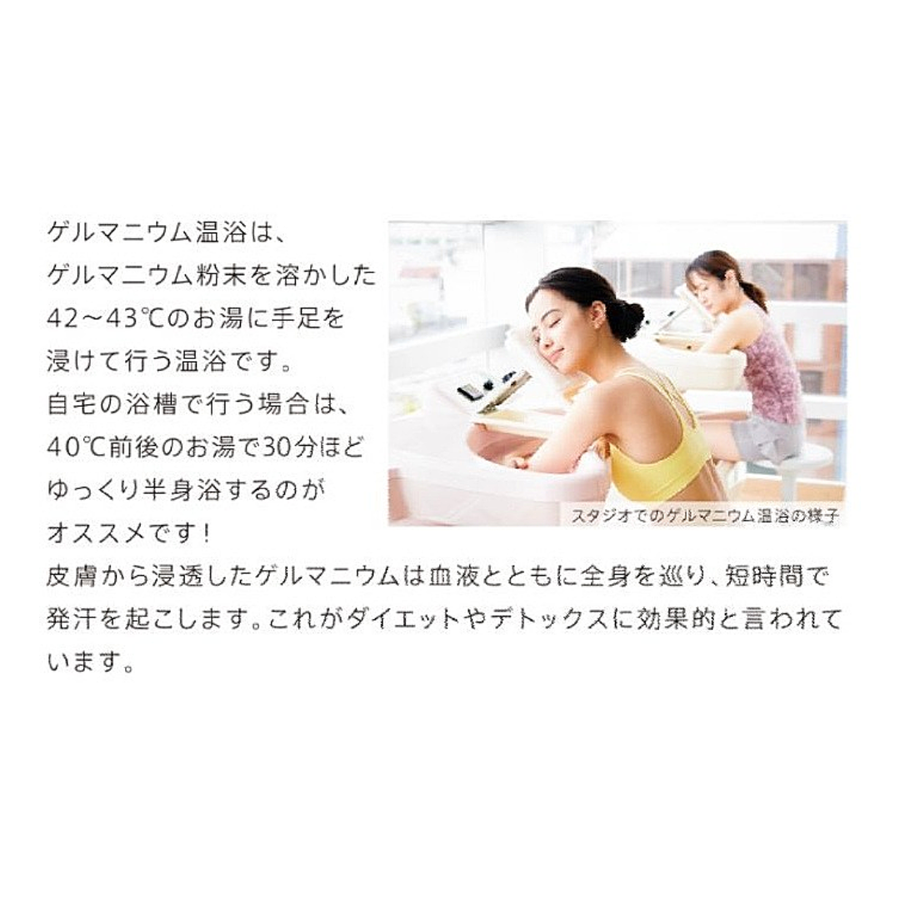 高純度 有機ゲルマニウム粉末／業務用（５０ｇ）有機ゲルマニウム温浴料