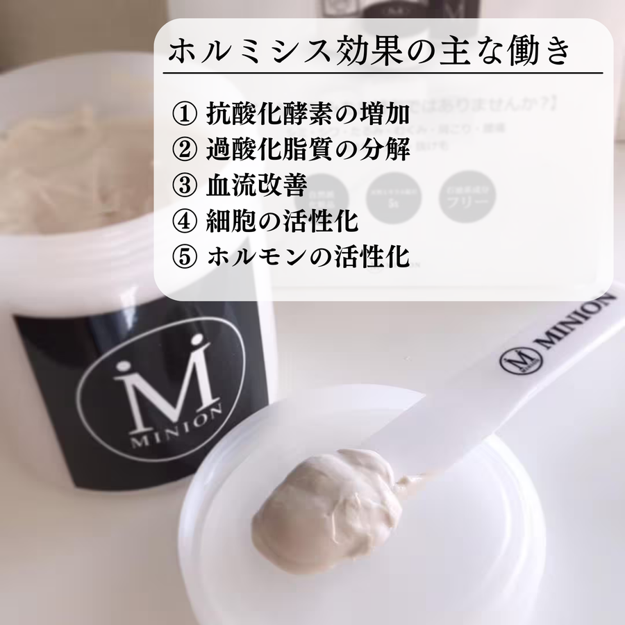 ミニオン５ リバイタルクリーム（５００ｇ）ホルミシス配合クリーム