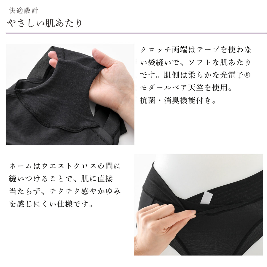 Ｂｅ-ｆｉｔ ビーフィット リラクエステコンフォートショーツ／光電子®繊維（ブラック）