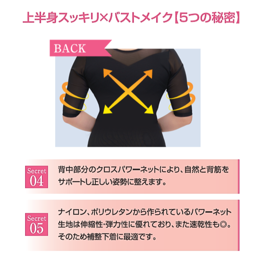 ＥｌｅＭｏｉ エレモア プティスール リッチ バストアップシェイパー（ブラック）