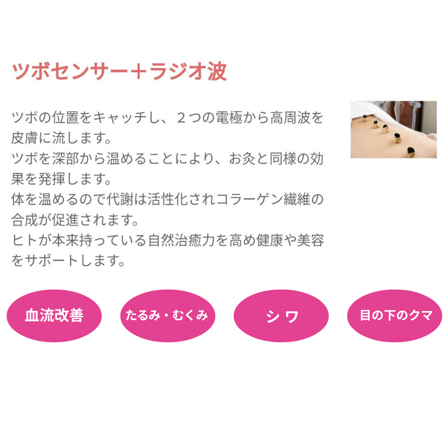 ｃｅｒｔａ ケルタ ツボセンサー搭載美容機器／ラジオ波・ＥＭＳ・エレクトロポレーション