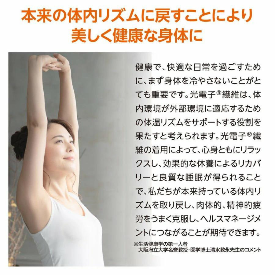 スタイルアップ 光電子スパッツサポーター（ブラック）光電子®繊維