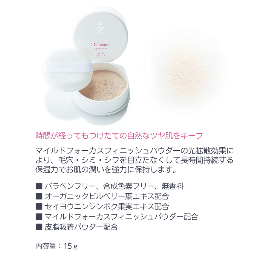 Ｄｒ Ｒｅｎａｕｄ ドクタールノー アジュベリービオ フェイスパウダー／パフ付き（１５ｇ）フィニッシングパウダー