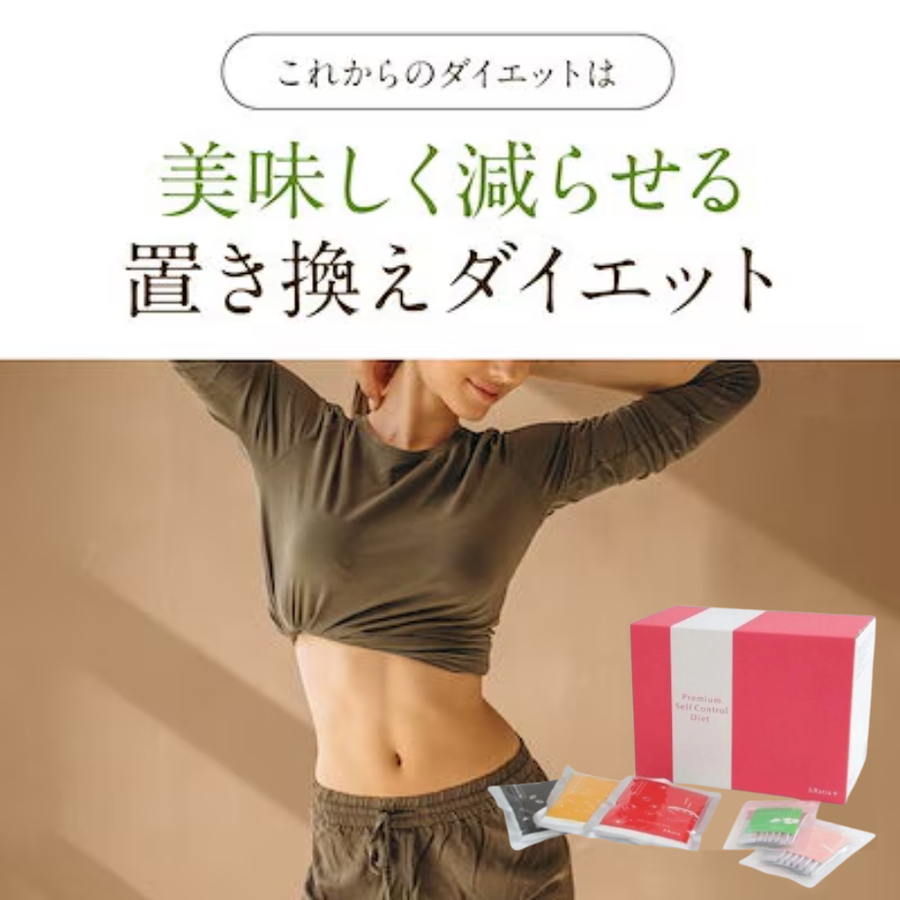 ＆Ｒａｔｉａ アンドラティア プレミアムセルフコントロールダイエット／リニューアル（２５０ｇ×１４袋）置き換えダイエット×品