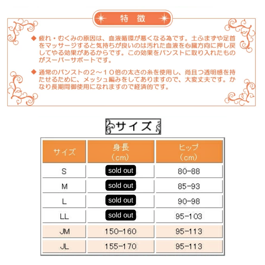 ＥｌｅＭｏｉ エレモアスリム スーパーサポートストッキング／１４０デニール（カラー全５色）