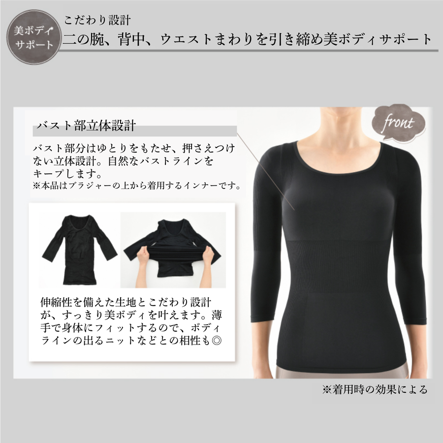 Ｂｅ-ｆｉｔ ビーフィット 燃活サポート 美姿勢インナー／光電子®繊維（ブラック）
