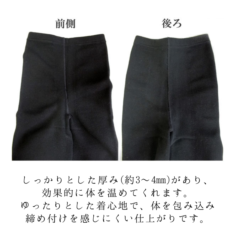 スタイルアップ 光電子スパッツサポーター（ブラック）光電子®繊維