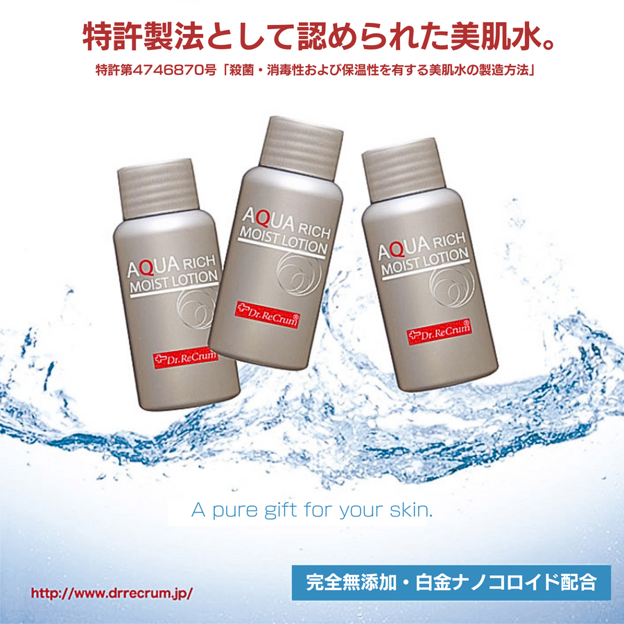 ドクターレクラム　保湿液アクアリッチモイストローション（６０ｍｌ×３本入り）