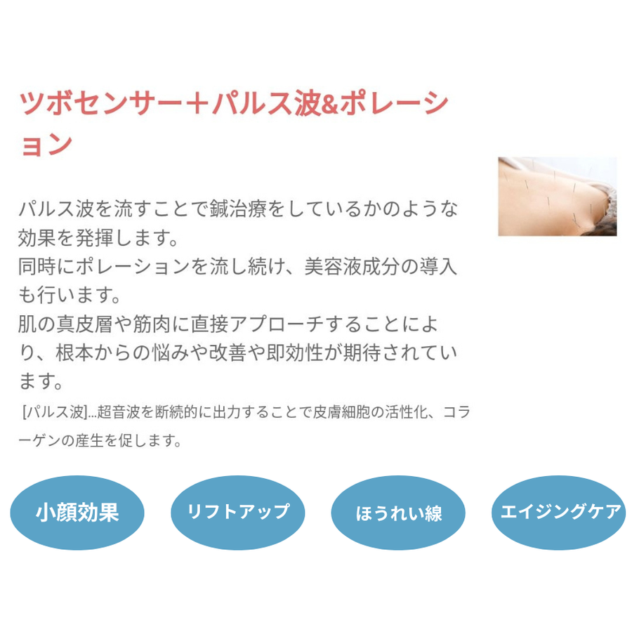 ｃｅｒｔａ ケルタ ツボセンサー搭載美容機器／ラジオ波・ＥＭＳ・エレクトロポレーション