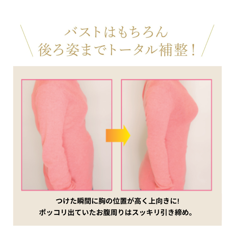 ＥｌｅＭｏｉ エレモア プティスール リッチ バストアップシェイパー（ブラック）