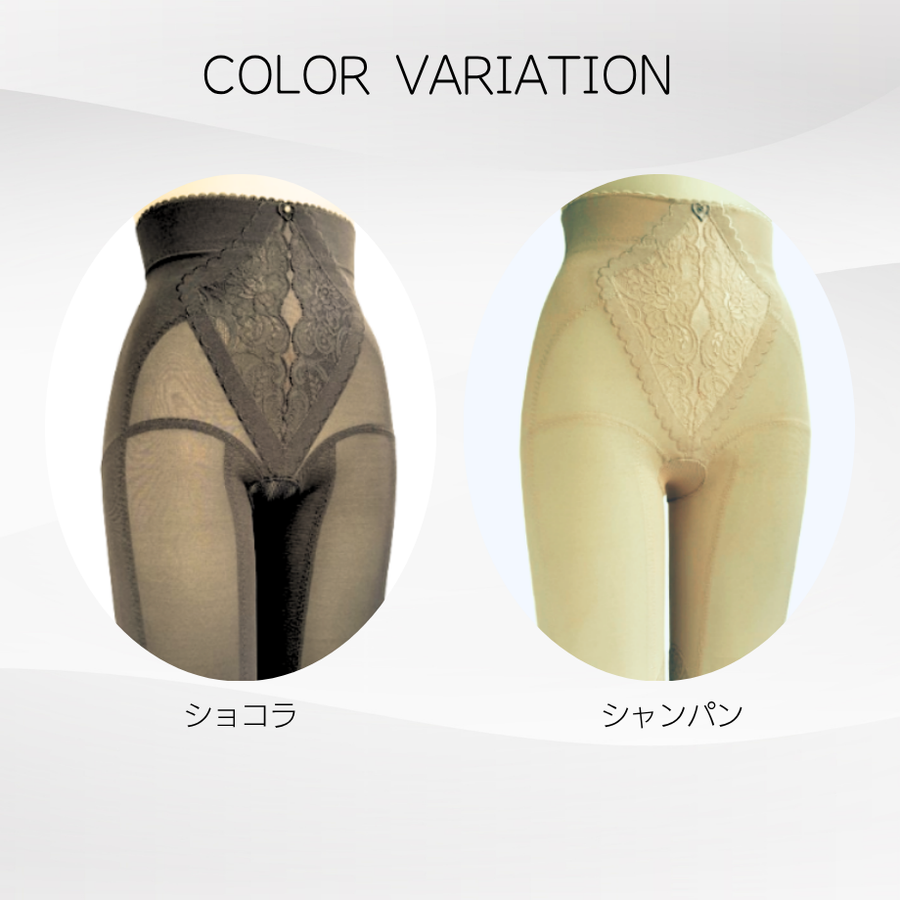 ＥｌｅＭｏｉ エレモア ハイウエストフルロングガードル／シャンパン・ショコラ（カラー２色）