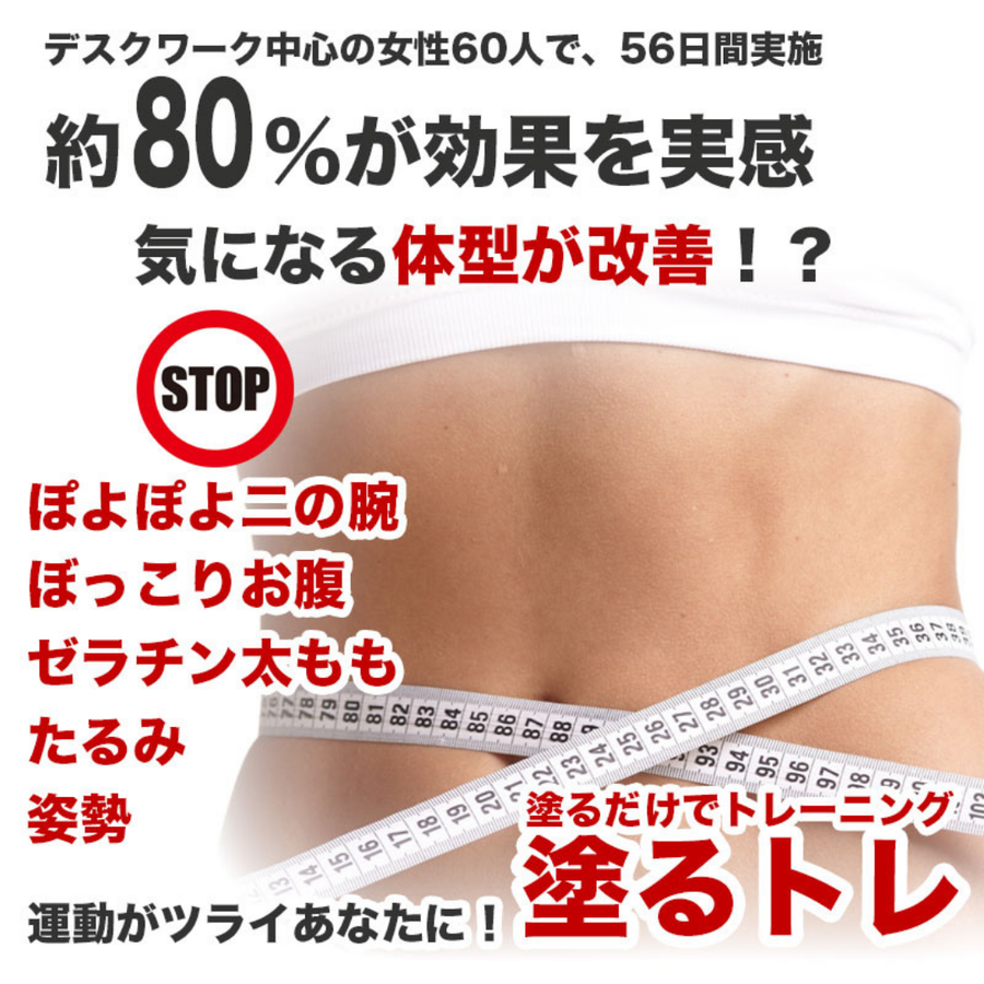 ＳＬＩＭＵＳＣＬＥ スリマスール エクストリーム トーン（６５０ｇ）アクティジム配合ボディクリーム