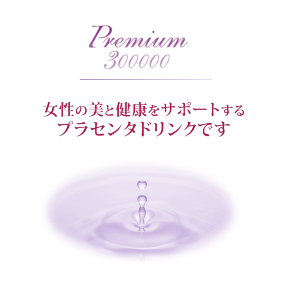フジスコ プレミアム３０００００（５００ｍｌ）高濃度馬プラセンタエキス