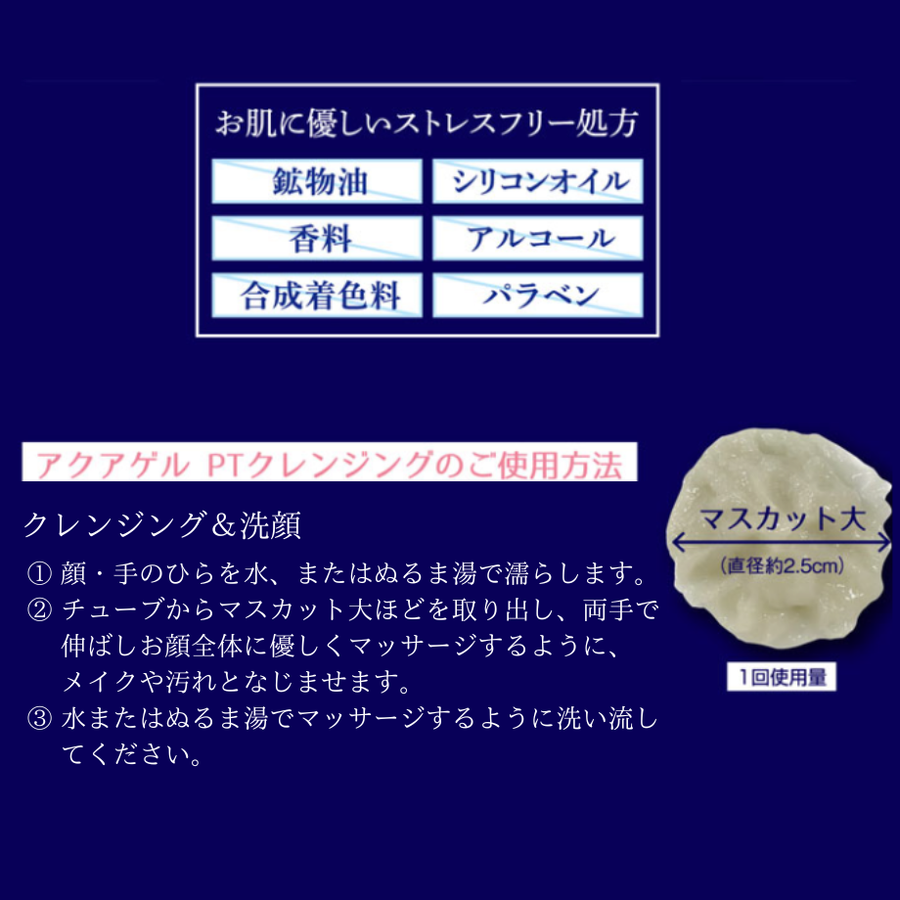 ラシンシア アクアゲルプラチナクレンジング（１８０ｇ）ゲルクレンジング