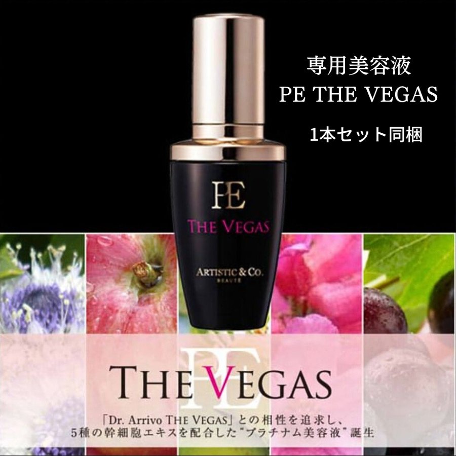 ＴＨＥ ＶＥＧＡＳⅡ Ｍｉｓｓ Ａｒｒｉｖｏ ザ ベガス２ミスアリーヴォ／専用美容液付き