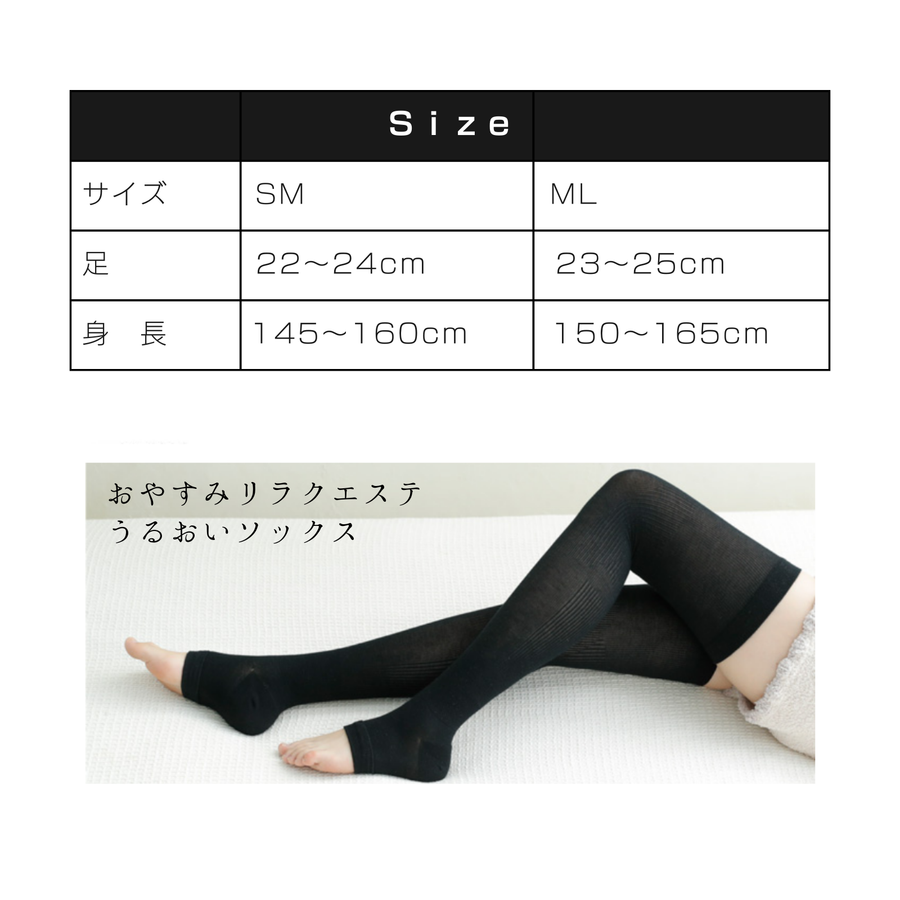 Ｂｅ-ｆｉｔ ビーフィット リラクエステ うるおいソックス／２足組（ブラック）#一般医療機器  光電子®繊維